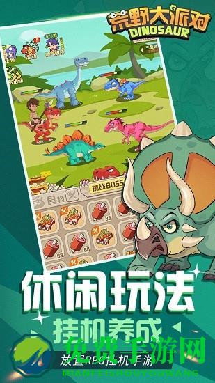 荒野大派对九游游戏