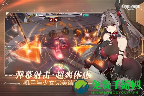 终末阵线伊诺贝塔九游官方版