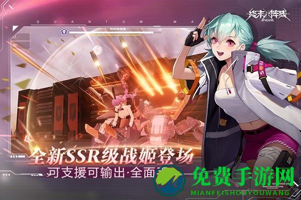 终末阵线伊诺贝塔九游官方版