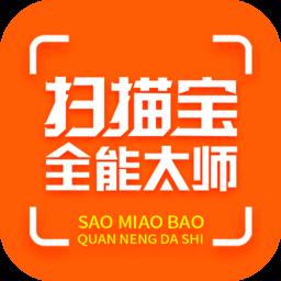 扫描宝全能大师app