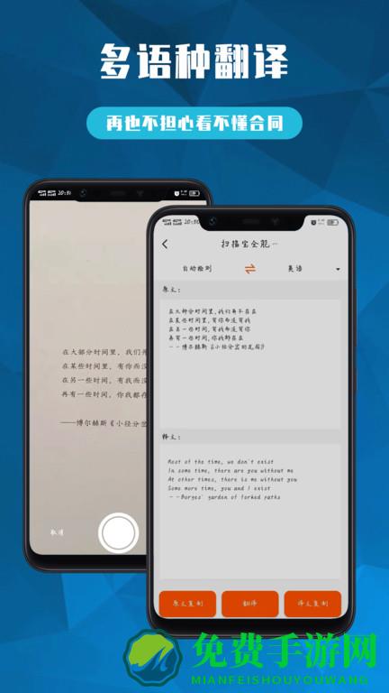 扫描宝全能大师app