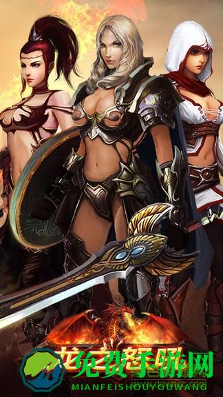 龙之怒吼手游百度版