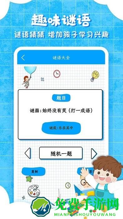 弟子规儿童启蒙app