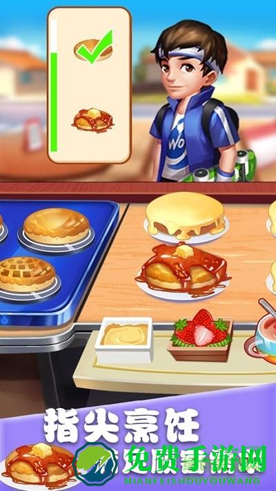 美食街物语手游