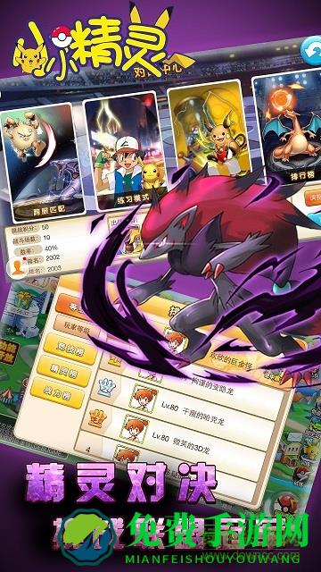 小小精灵手游九游版