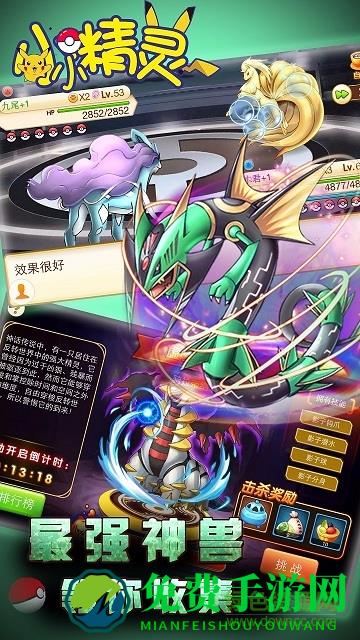 小小精灵手游九游版