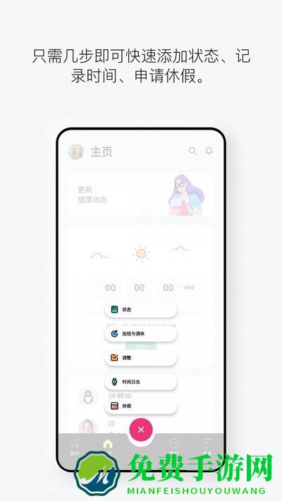 zohopeople人力资源管理