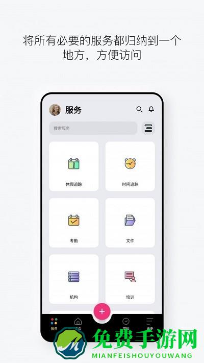 zohopeople人力资源管理