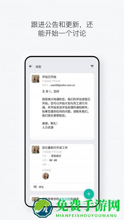 zohopeople人力资源管理