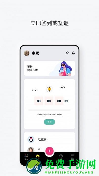 zohopeople人力资源管理