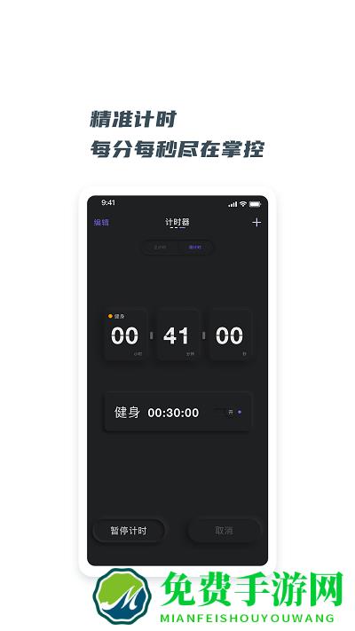 翻页悬浮时钟app