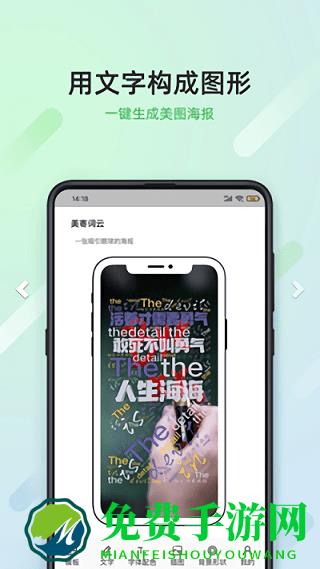 美寄词云app