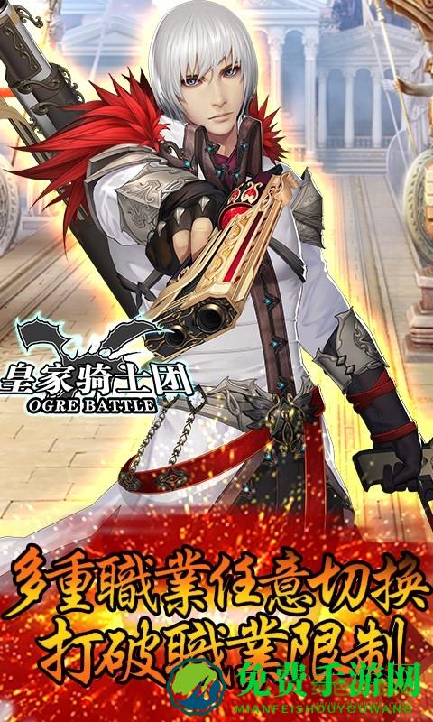 皇家骑士团变态版