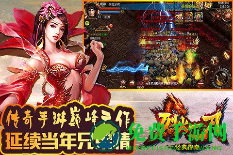 烈火一刀无限刷元宝辅助