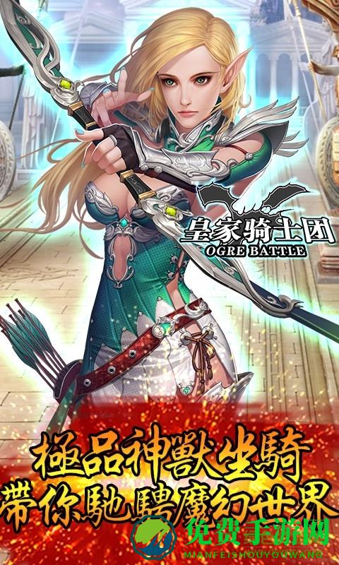 九游版皇家骑士团