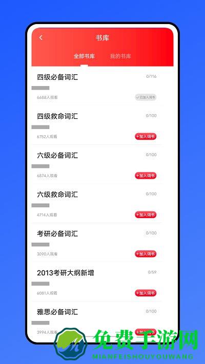 口语100训练平台手机版