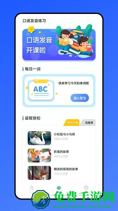 口语100训练平台手机版
