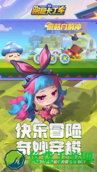 跑跑卡丁车百度版本