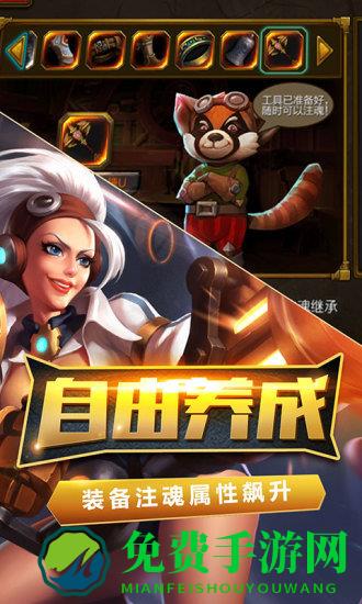 火炬之光uc版手游