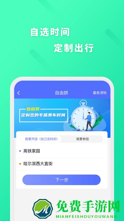 黑龙江龙运巴士兄弟最新版下载