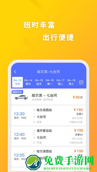 龙运巴士兄弟app