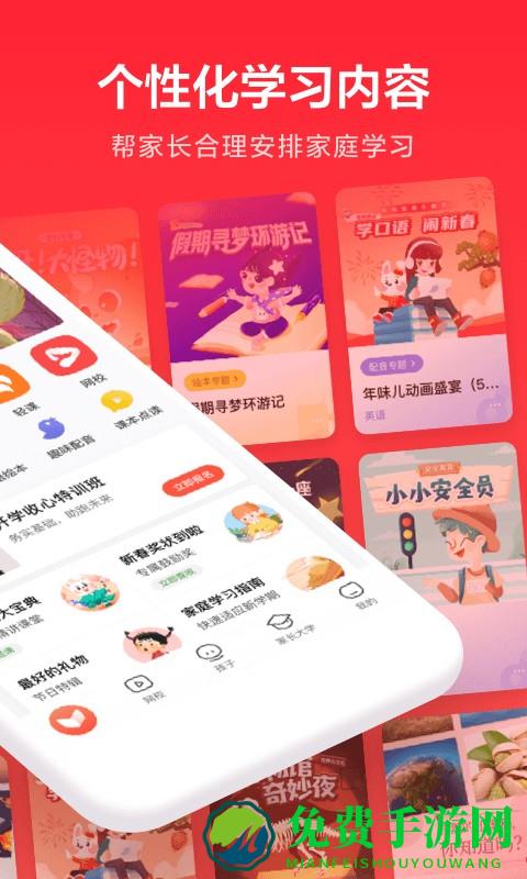 一起学课程app