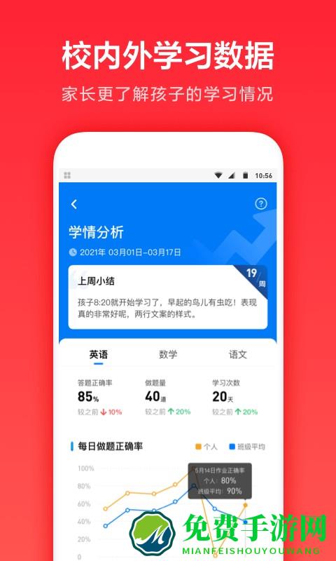 一起学课程app