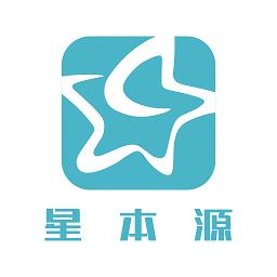 星本源app