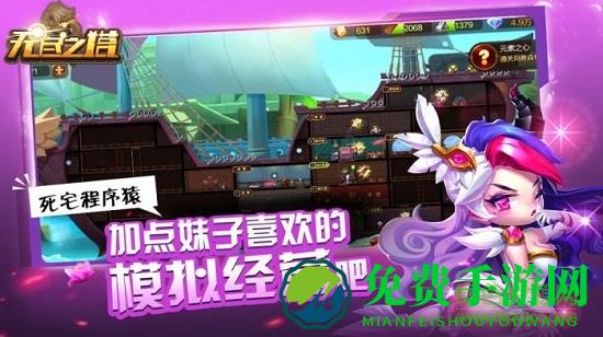 无尽之塔九游版手机游戏