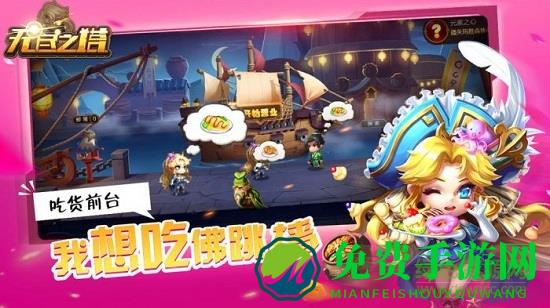 无尽之塔九游版手机游戏