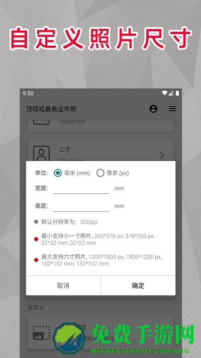 顶呱呱最美证件照app