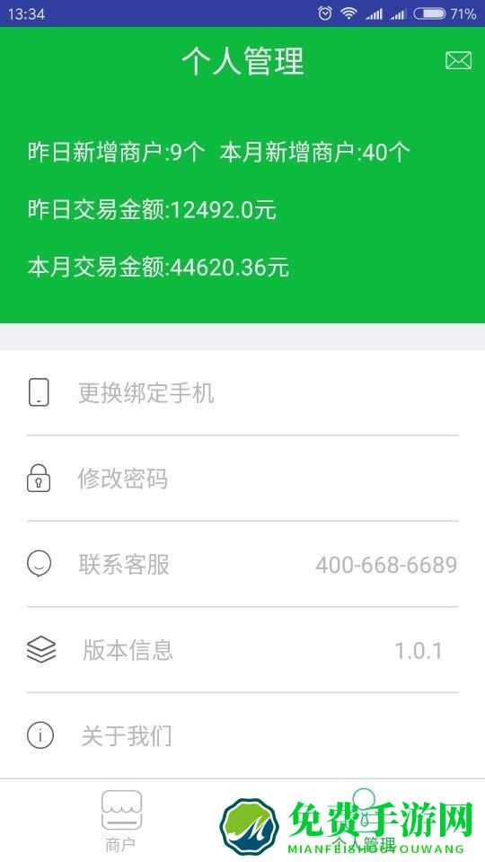 支付通快入通app