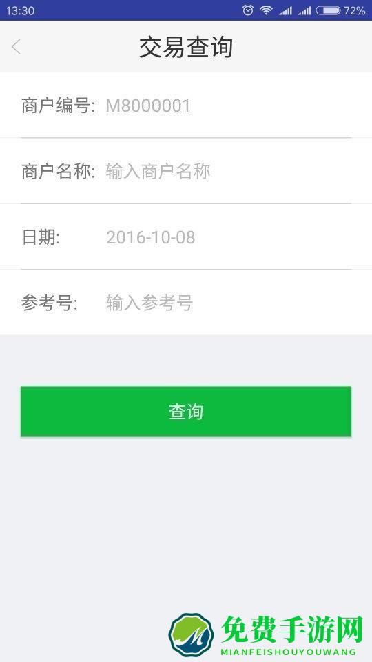 支付通快入通app