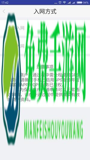 支付通快入通app