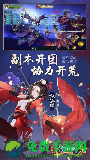 剑网3指尖江湖腾讯手游