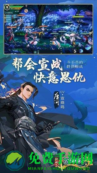 剑网3指尖江湖腾讯手游