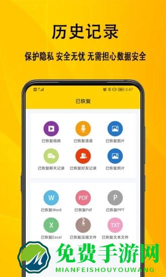 找回数据恢复助手软件(信息数据恢复)