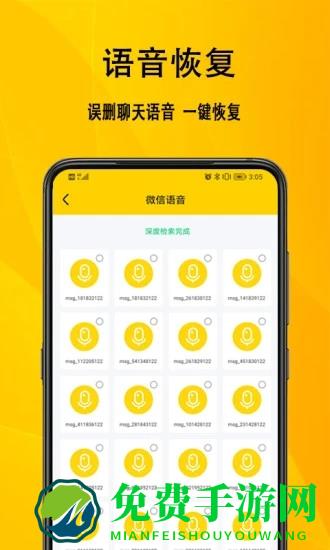 找回数据恢复助手软件(信息数据恢复)