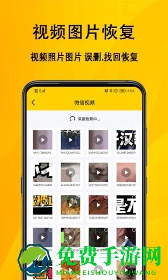 找回数据恢复助手软件(信息数据恢复)