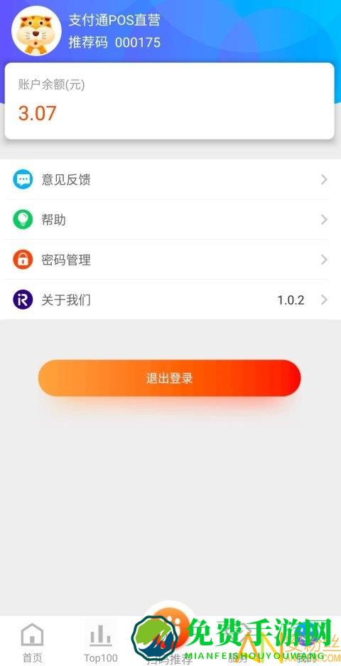 pos直营app官方下载