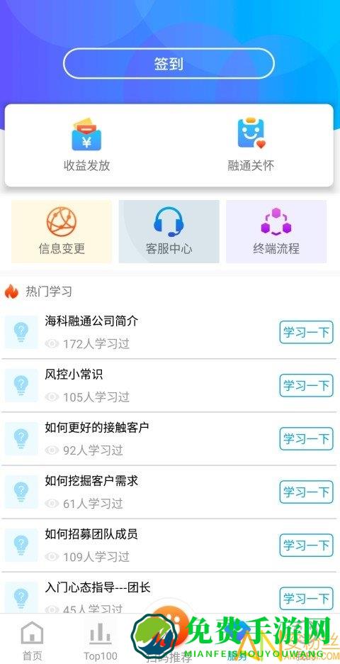 pos直营app