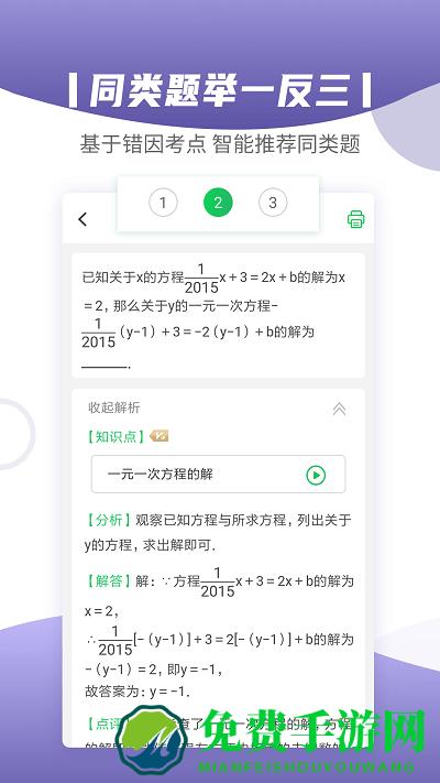 小优同学app