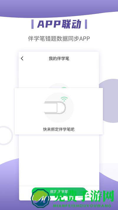 小优同学app