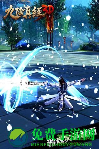 九阴真经3d手游九游版