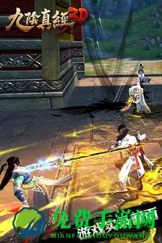 九阴真经3d手游九游版