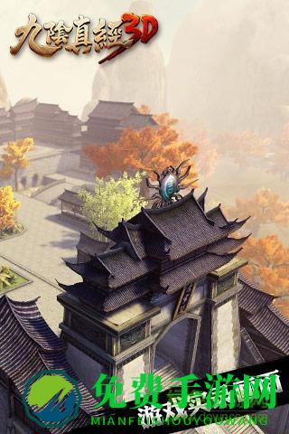 九阴真经3d手游九游版