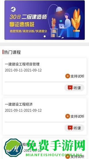 中驰网校官方版下载