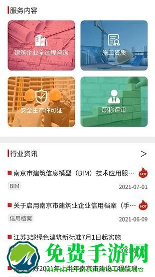 中驰网校app