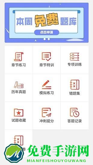 中驰网校app