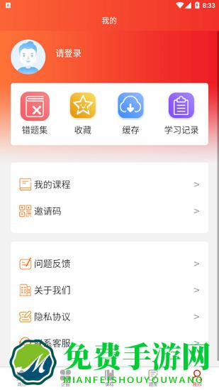 中驰网校app